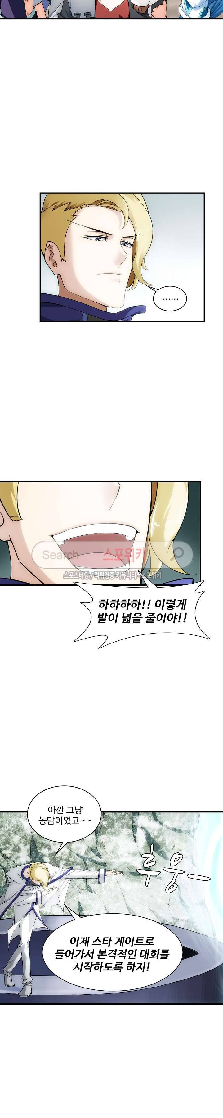 기초 만렙 김대찬 16화 11