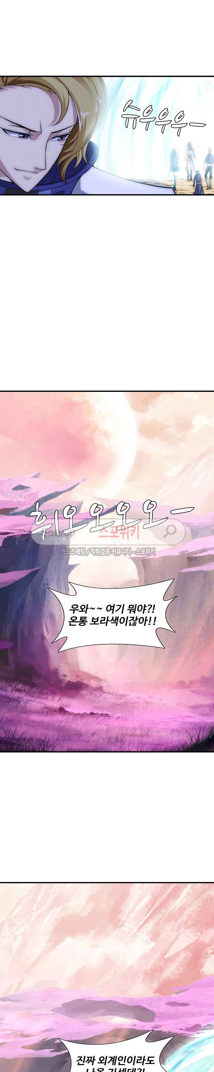 기초 만렙 김대찬 16화 12