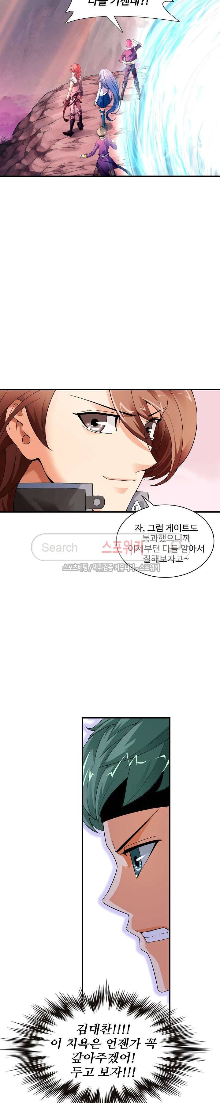 기초 만렙 김대찬 16화 13