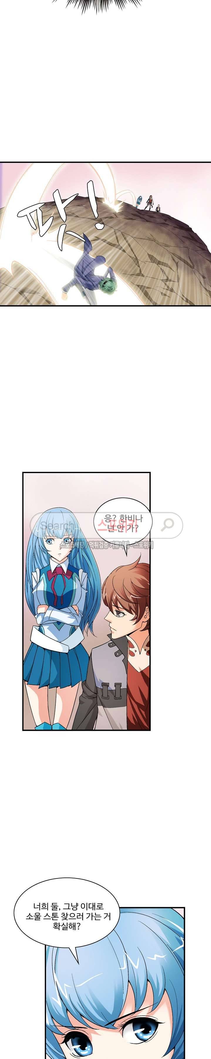 기초 만렙 김대찬 16화 14