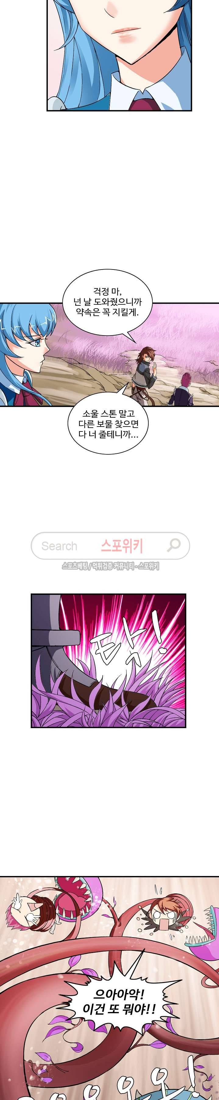 기초 만렙 김대찬 16화 15