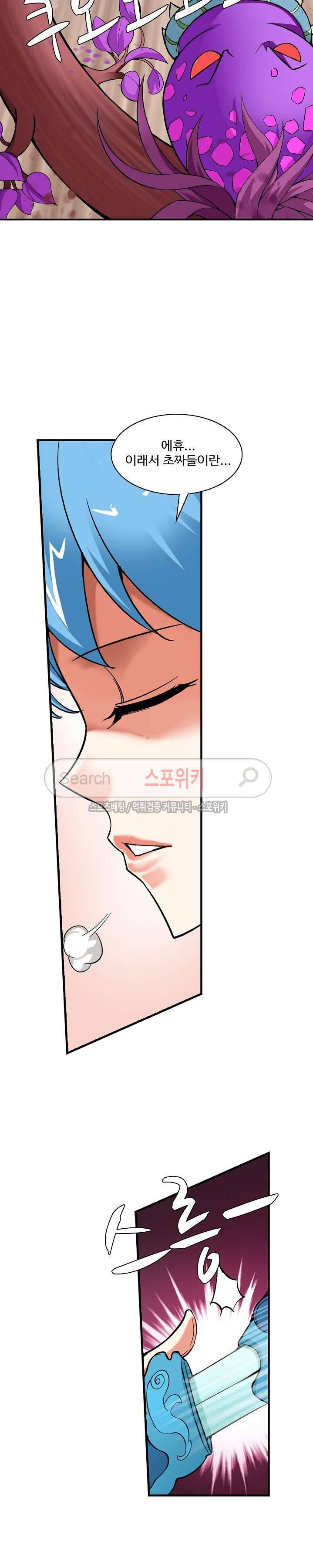 기초 만렙 김대찬 16화 16