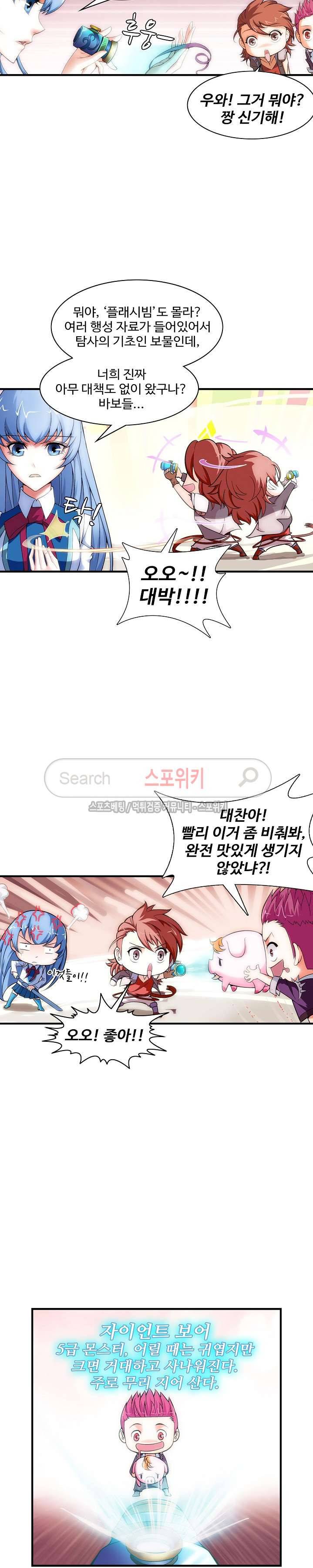 기초 만렙 김대찬 16화 19