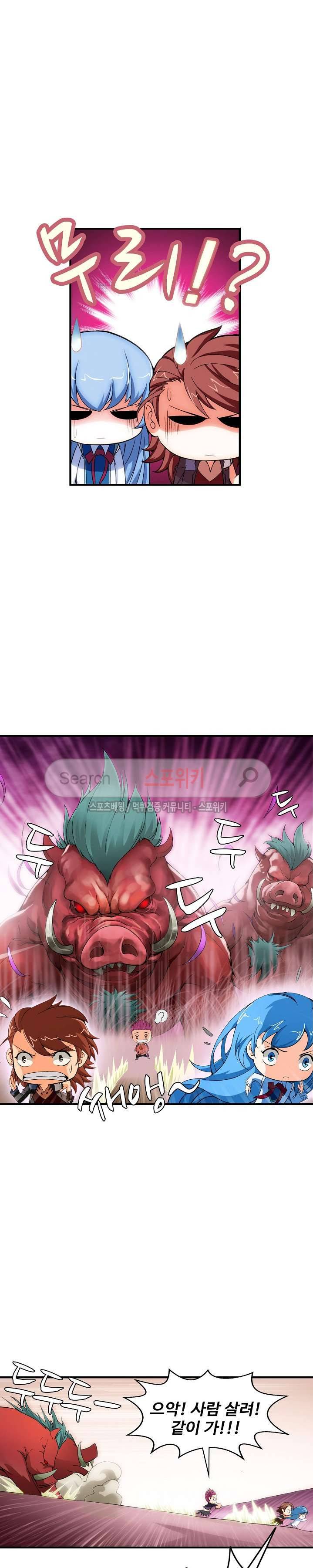 기초 만렙 김대찬 16화 20