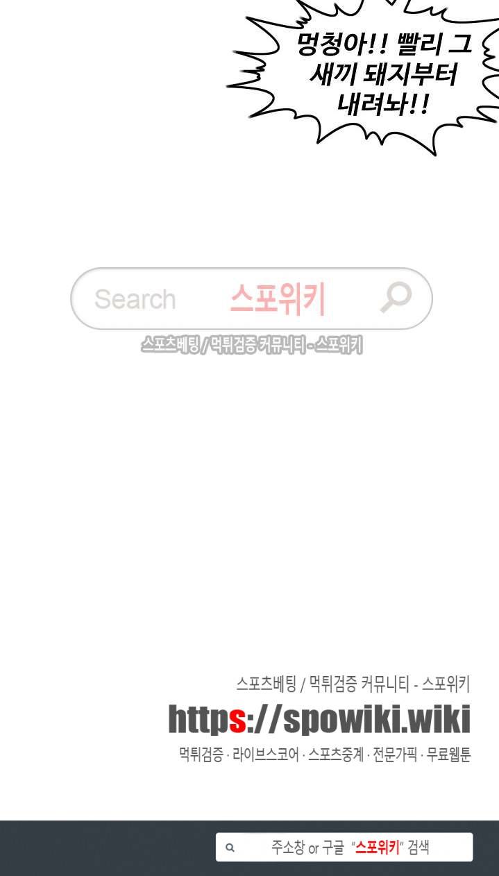 기초 만렙 김대찬 16화 21