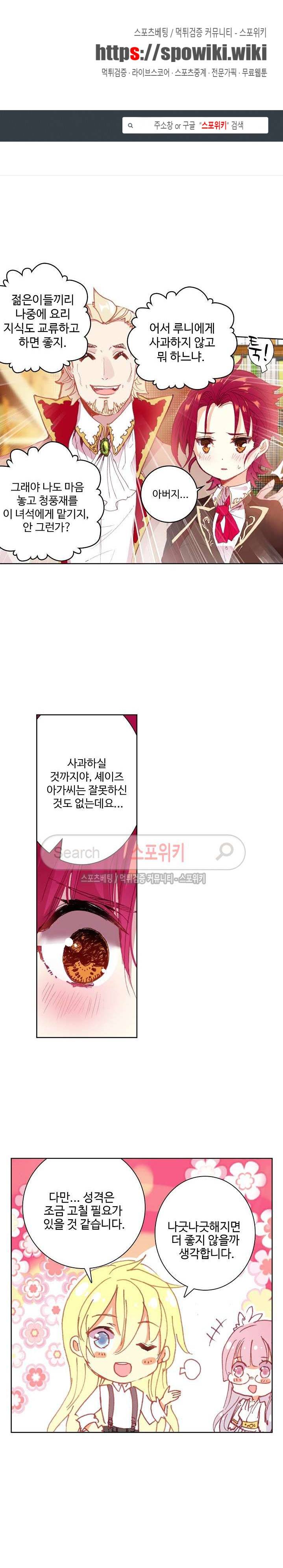 위저드 셰프 43화 1