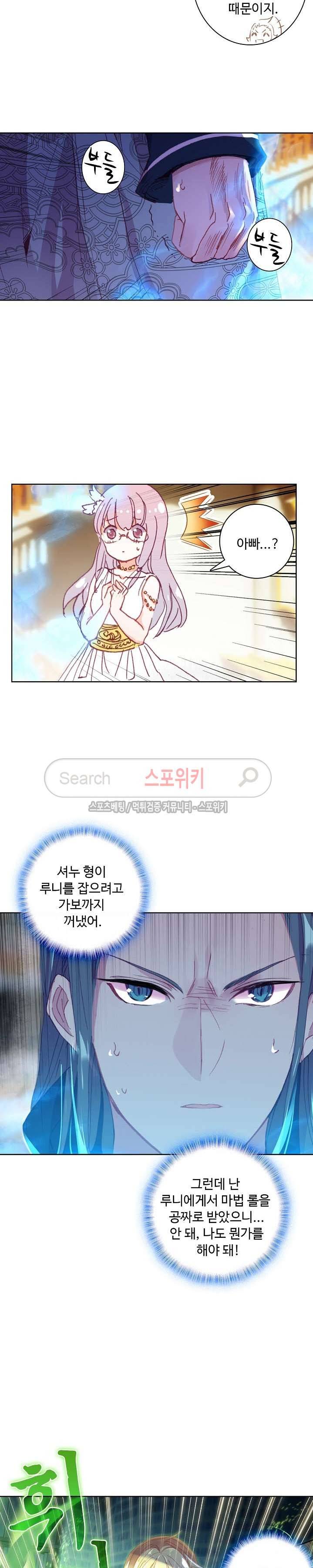 위저드 셰프 43화 4