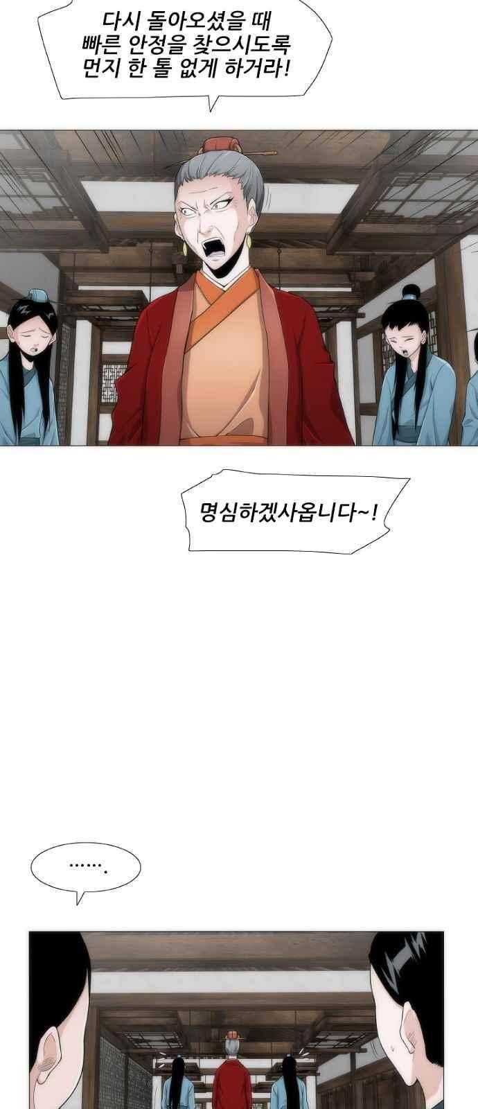 왕으로 살다 7화 3