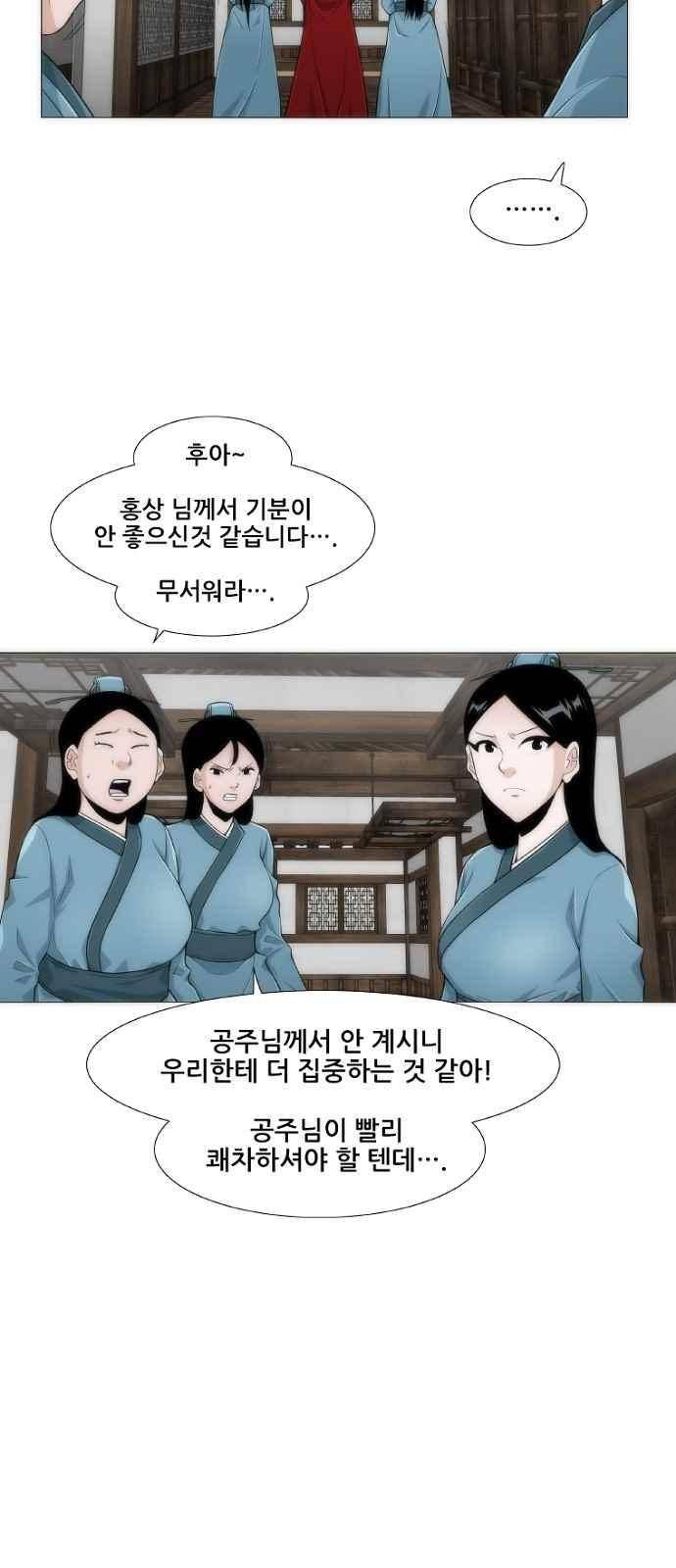 왕으로 살다 7화 4