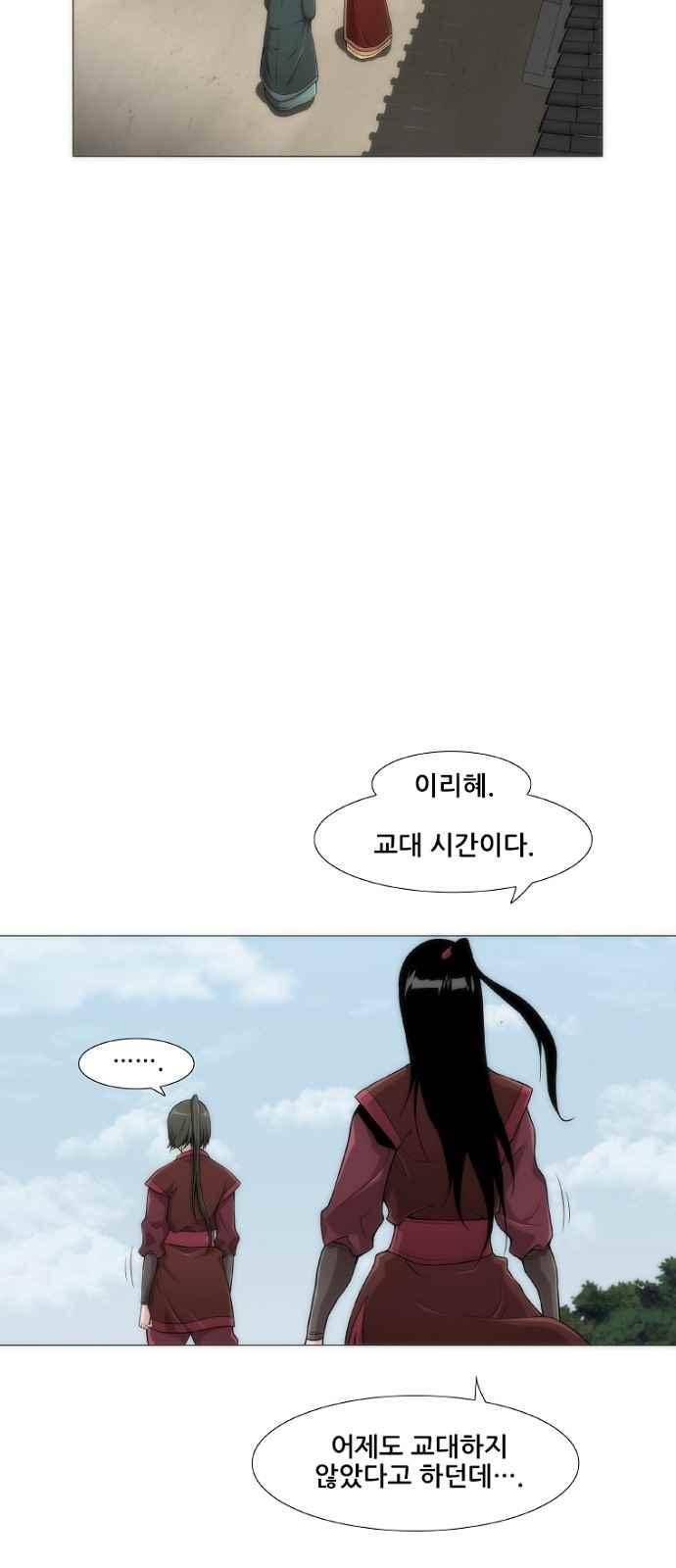 왕으로 살다 7화 9