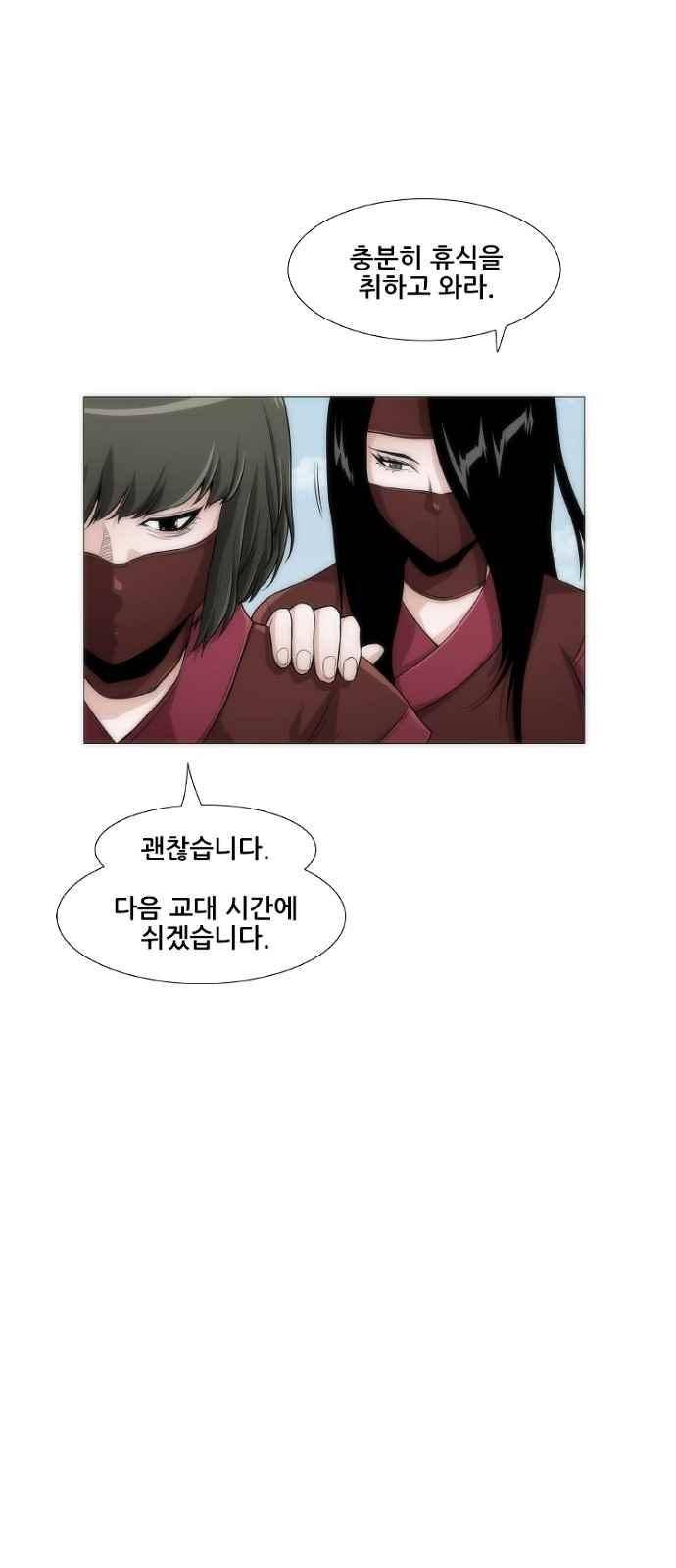 왕으로 살다 7화 10