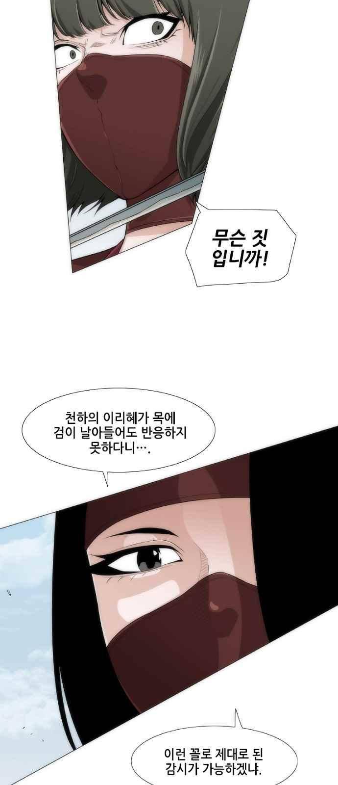 왕으로 살다 7화 12