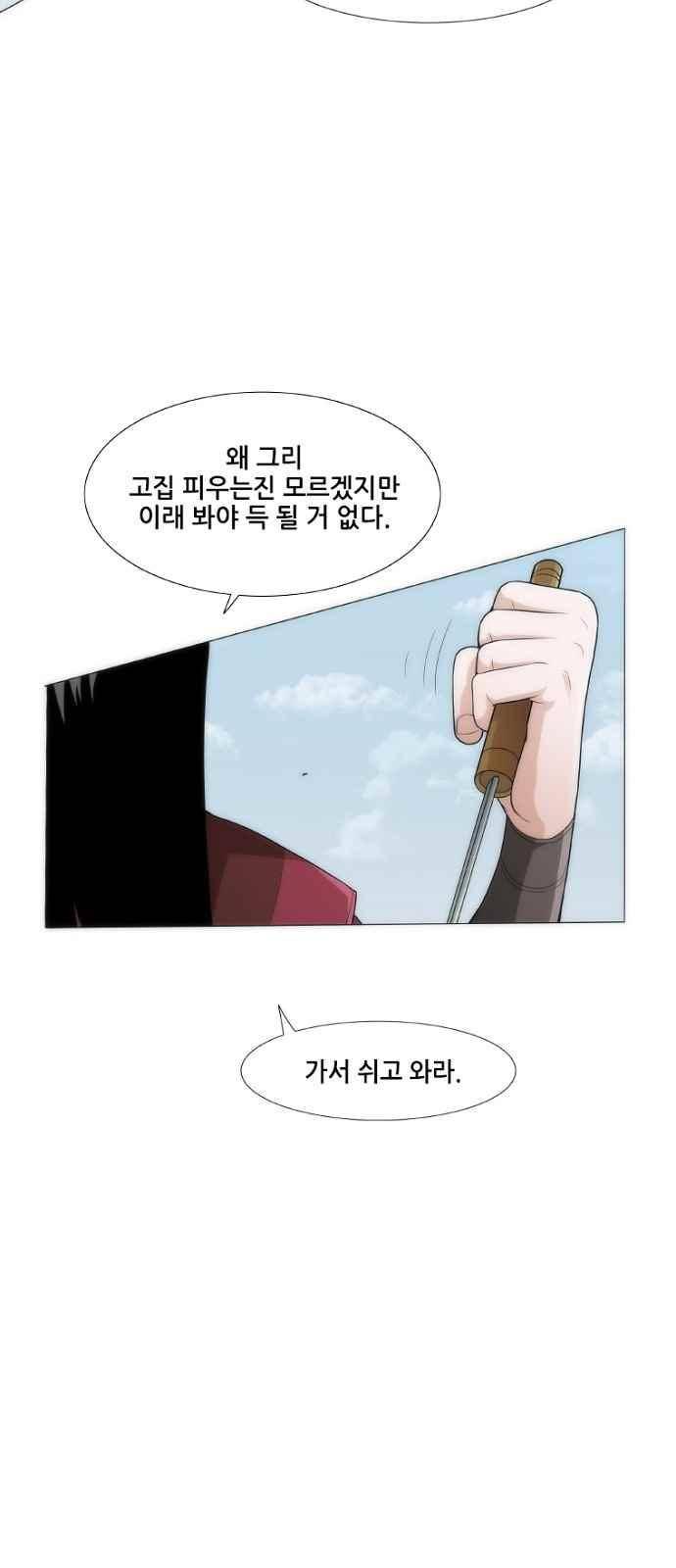 왕으로 살다 7화 13