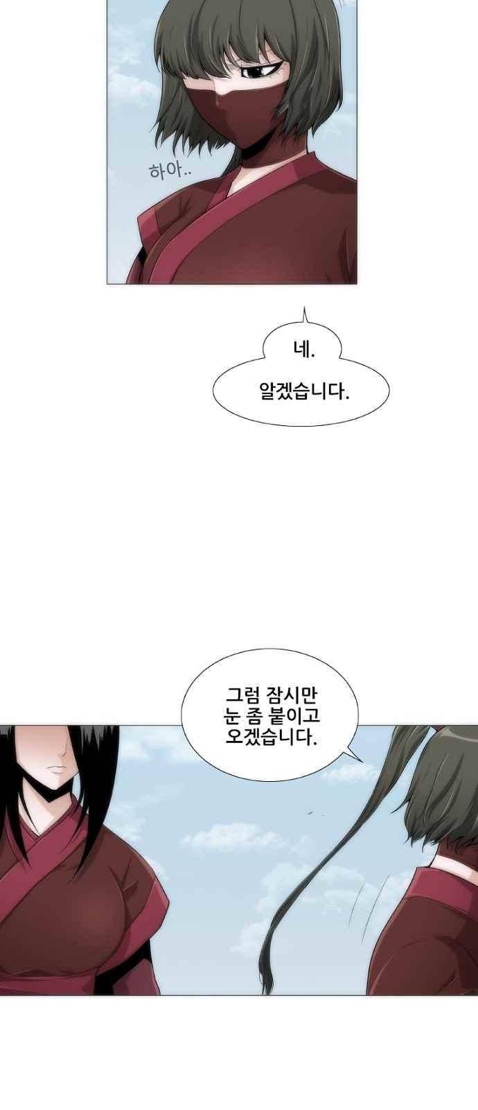 왕으로 살다 7화 15