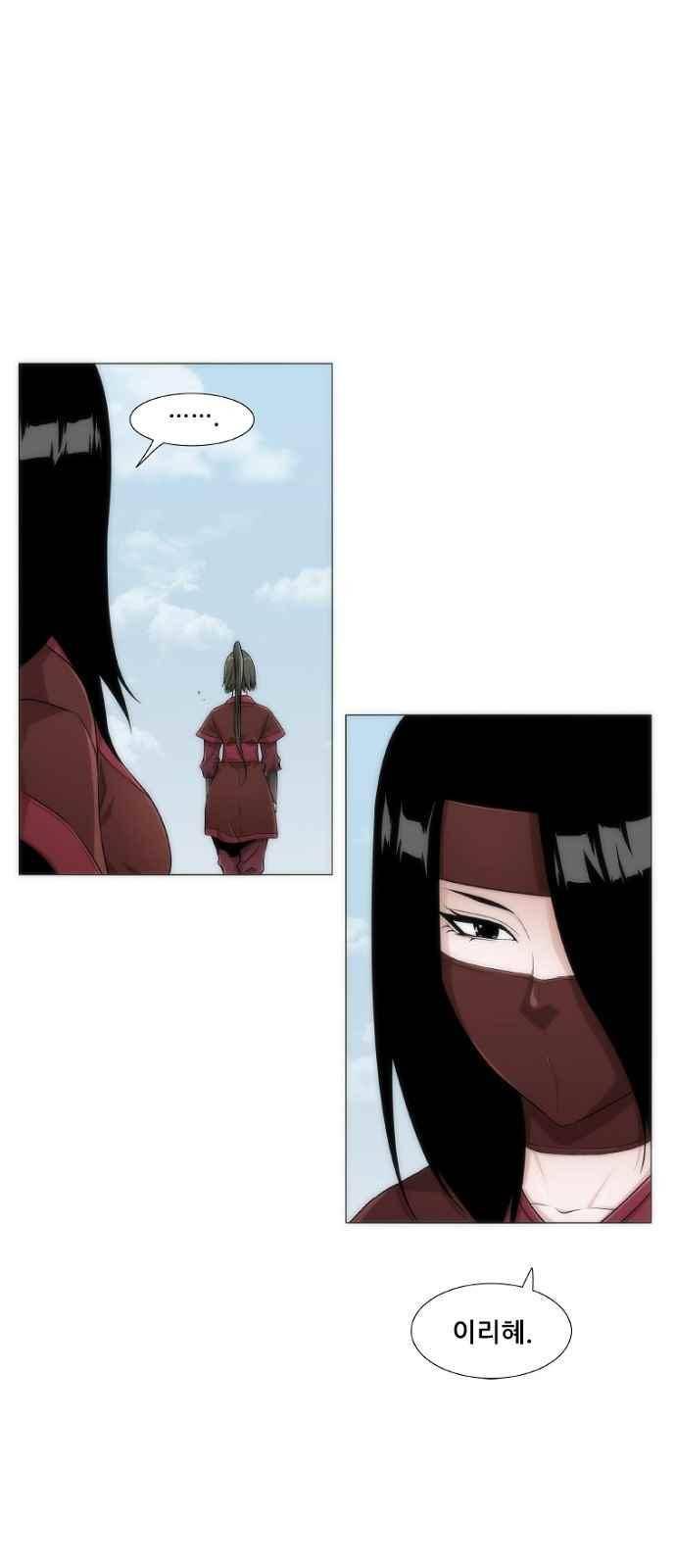 왕으로 살다 7화 16