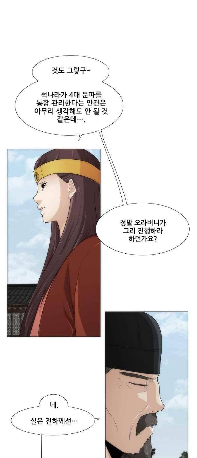 왕으로 살다 7화 22