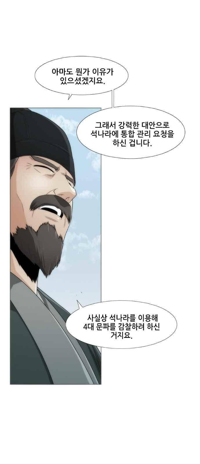 왕으로 살다 7화 24