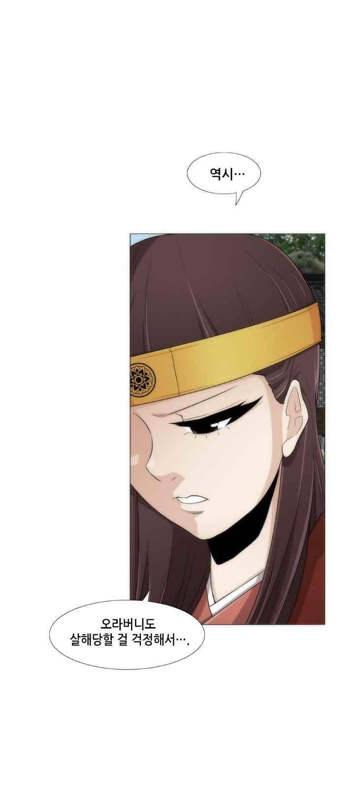 왕으로 살다 7화 25