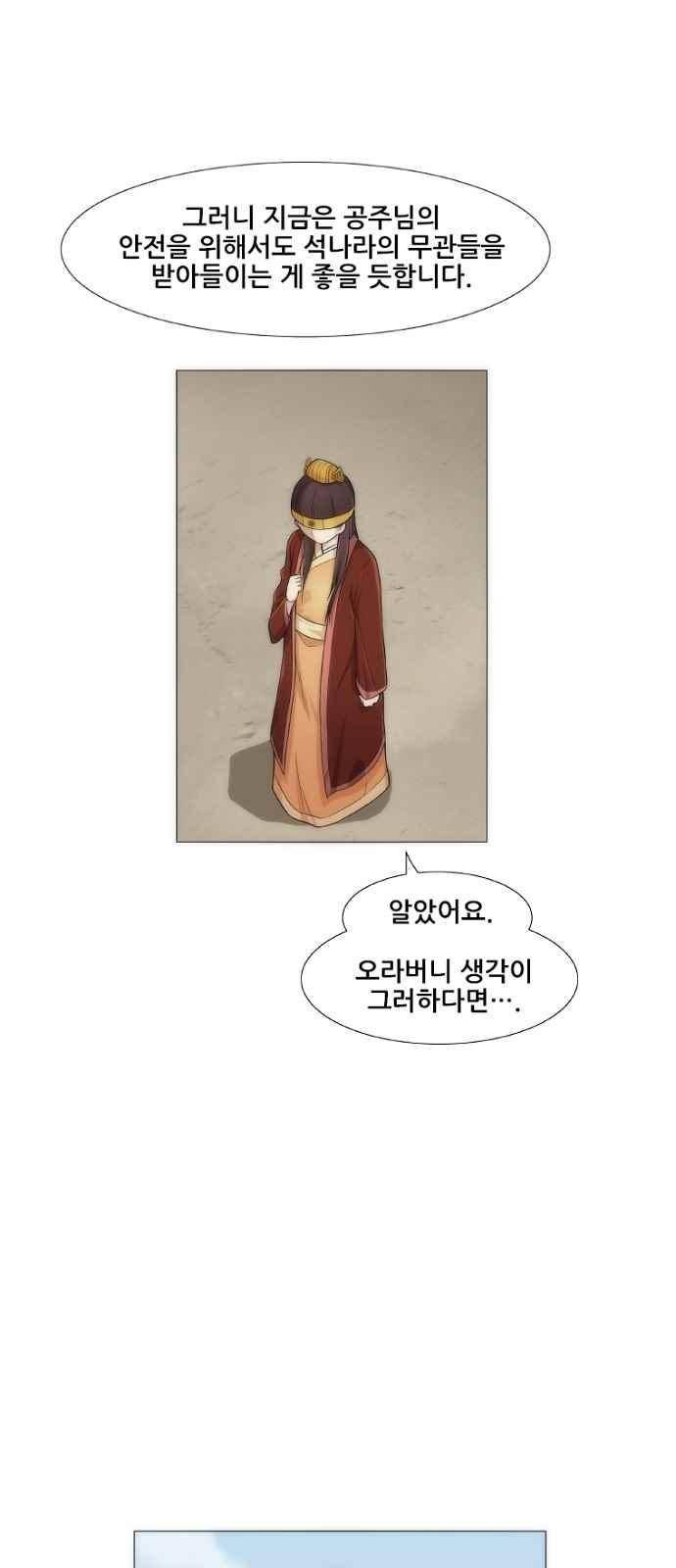 왕으로 살다 7화 26