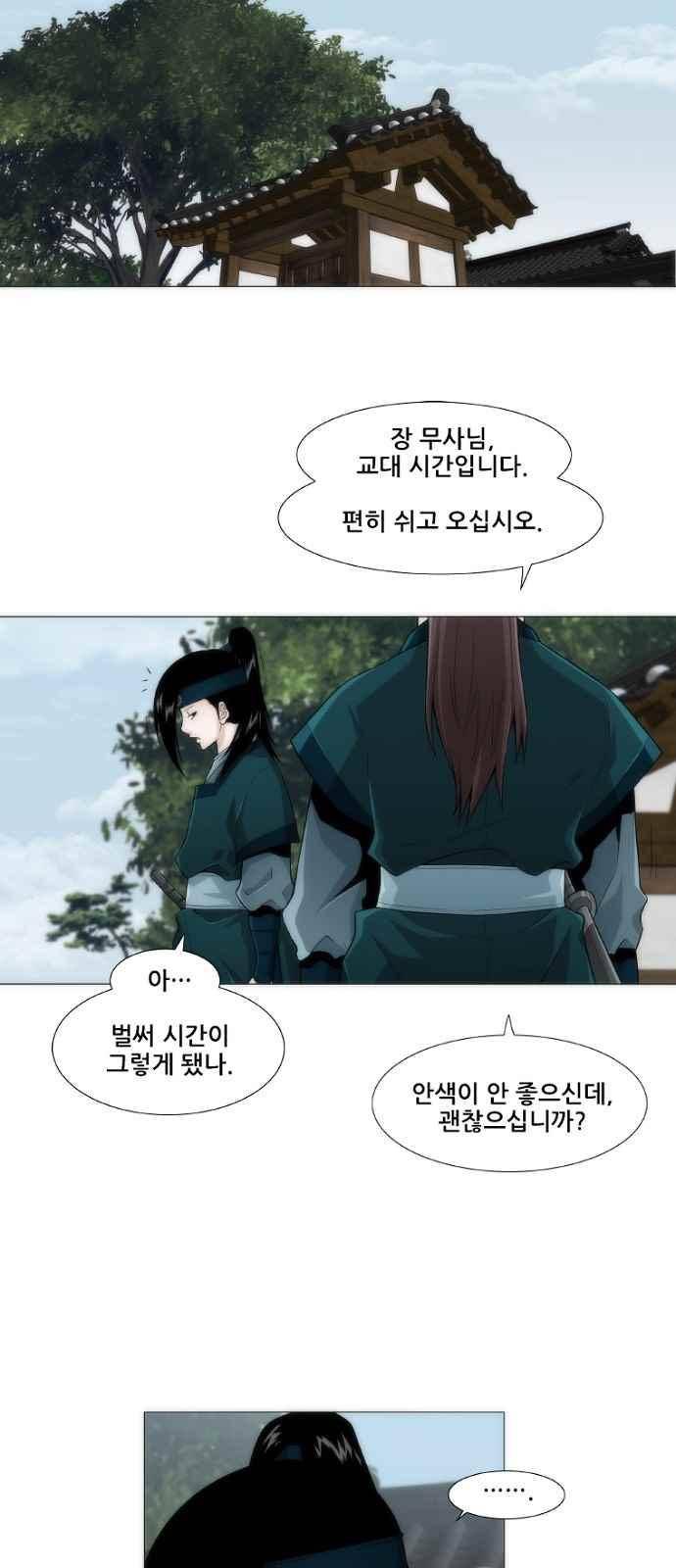 왕으로 살다 7화 29