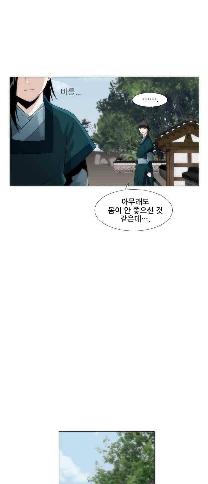 왕으로 살다 7화 31