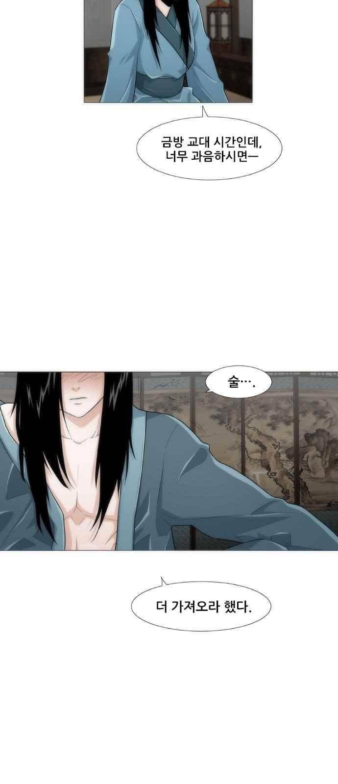 왕으로 살다 7화 34