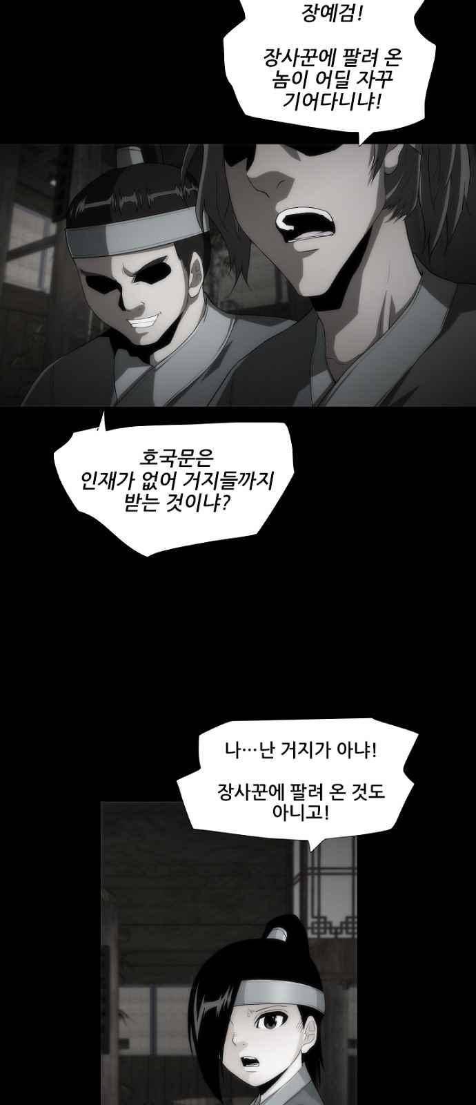 왕으로 살다 7화 43