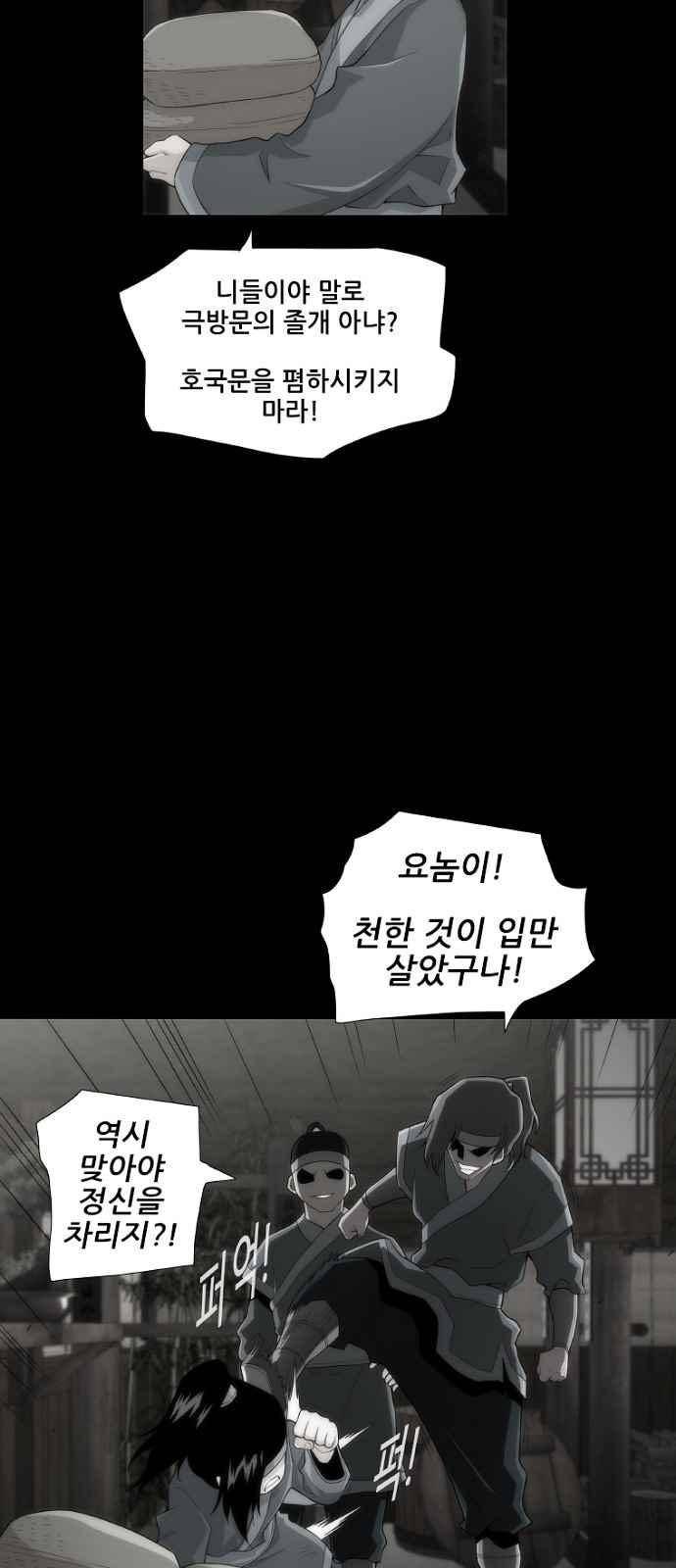 왕으로 살다 7화 44