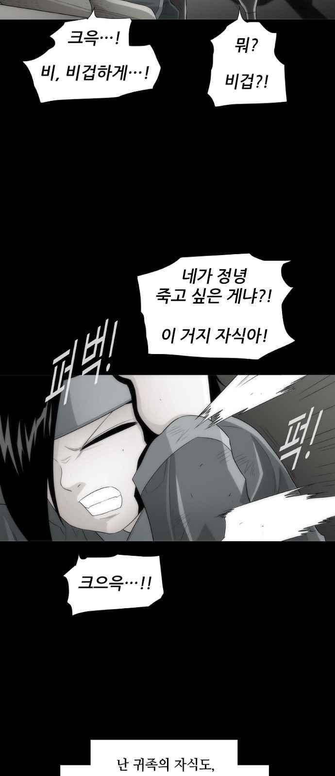 왕으로 살다 7화 45