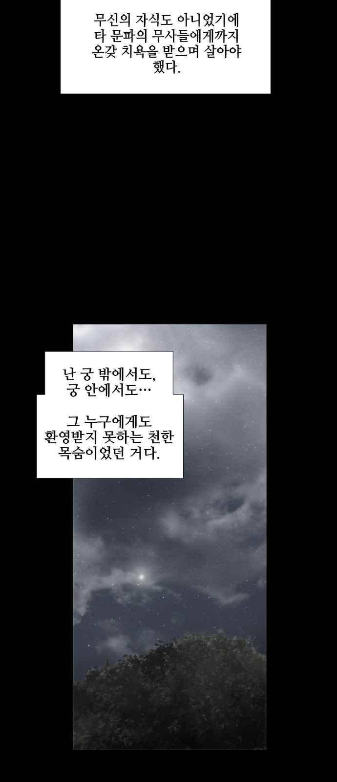 왕으로 살다 7화 46