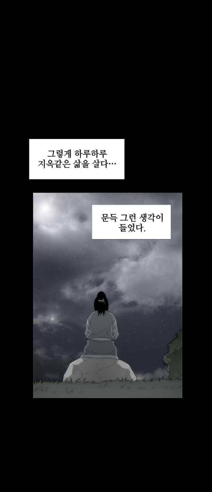 왕으로 살다 7화 47