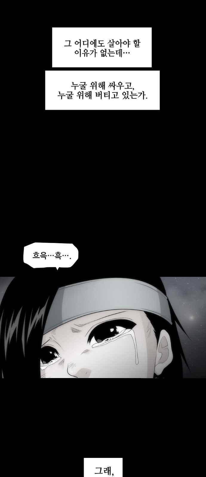 왕으로 살다 7화 49