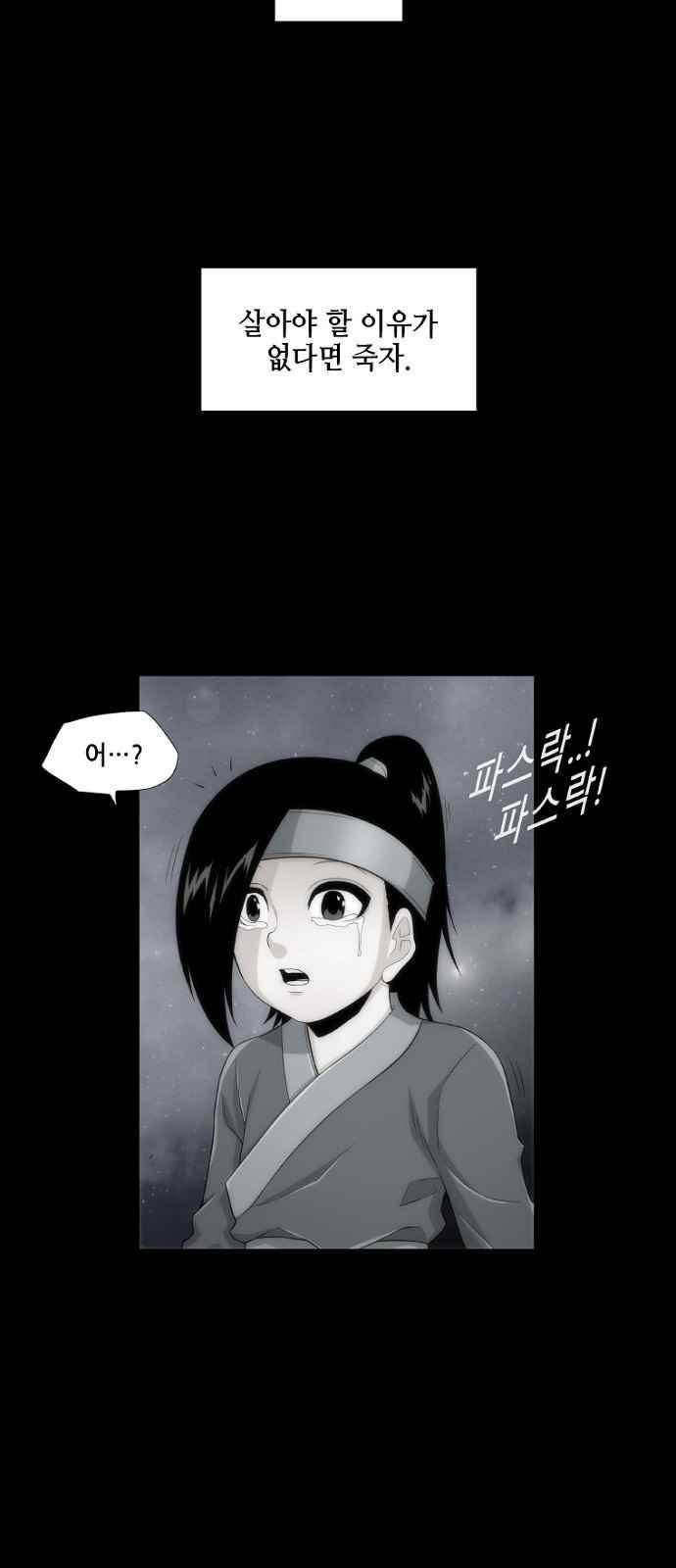 왕으로 살다 7화 50