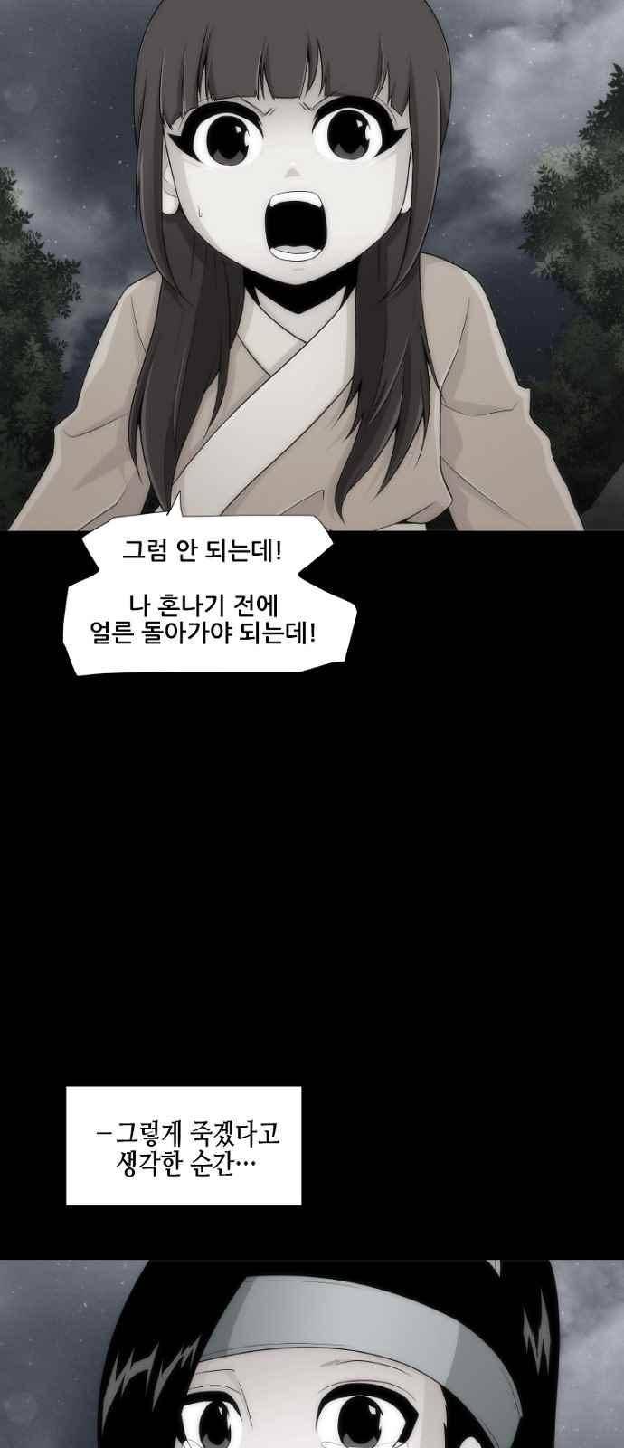 왕으로 살다 7화 52