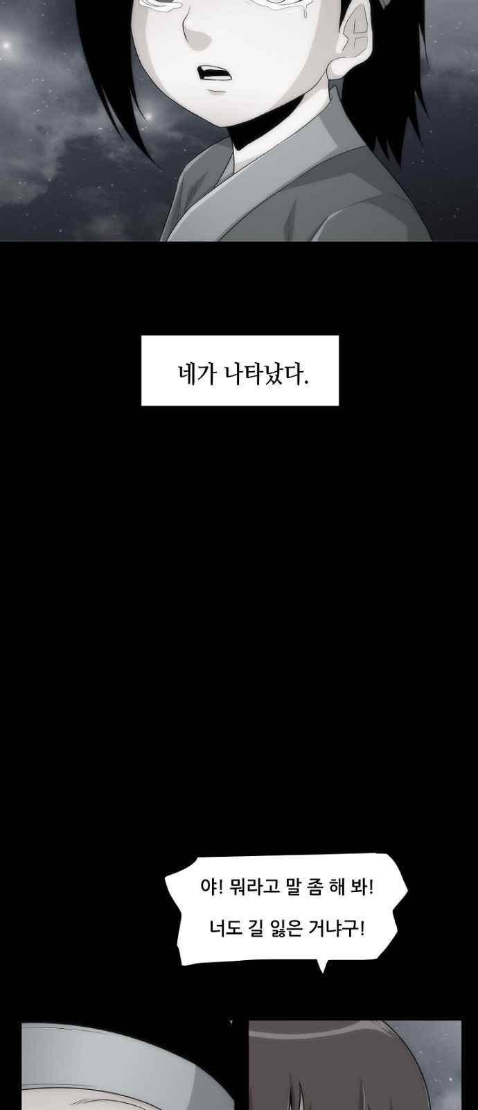 왕으로 살다 7화 53
