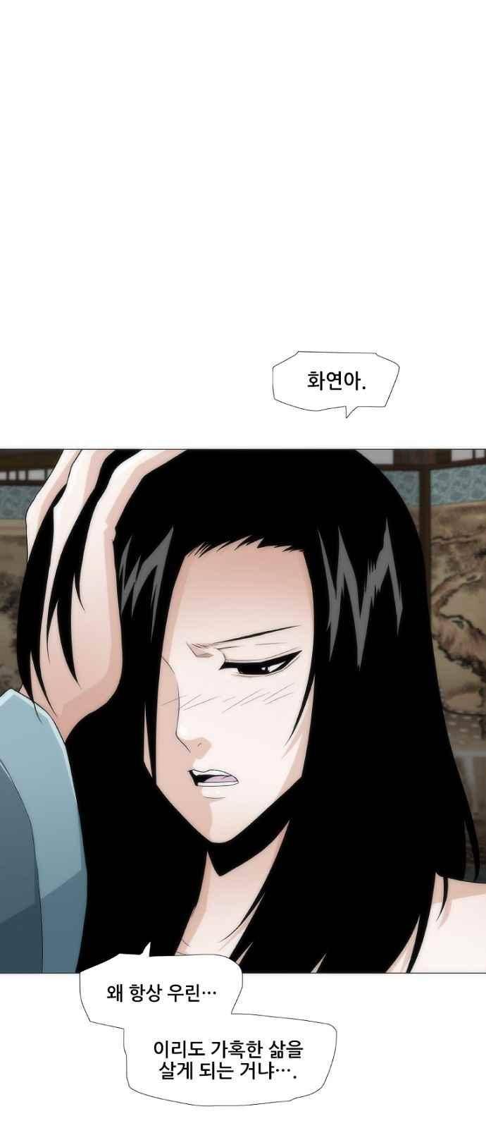 왕으로 살다 7화 56