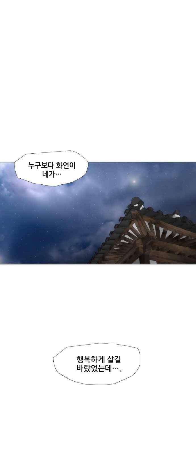 왕으로 살다 7화 57