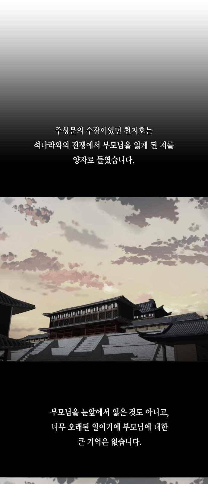 왕으로 살다 17화 1