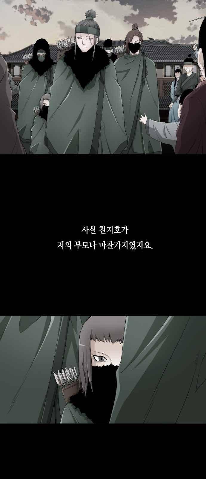 왕으로 살다 17화 2