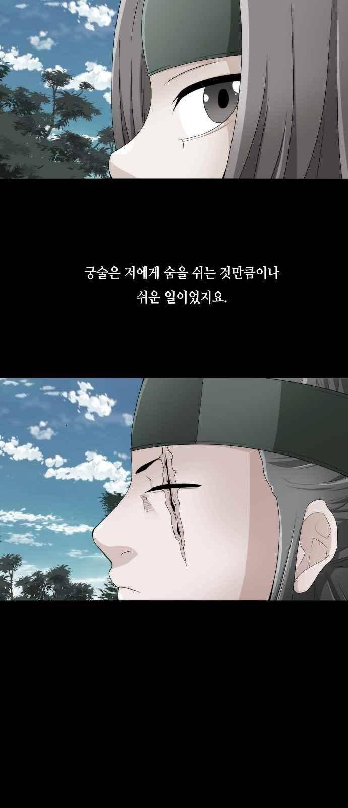 왕으로 살다 17화 6