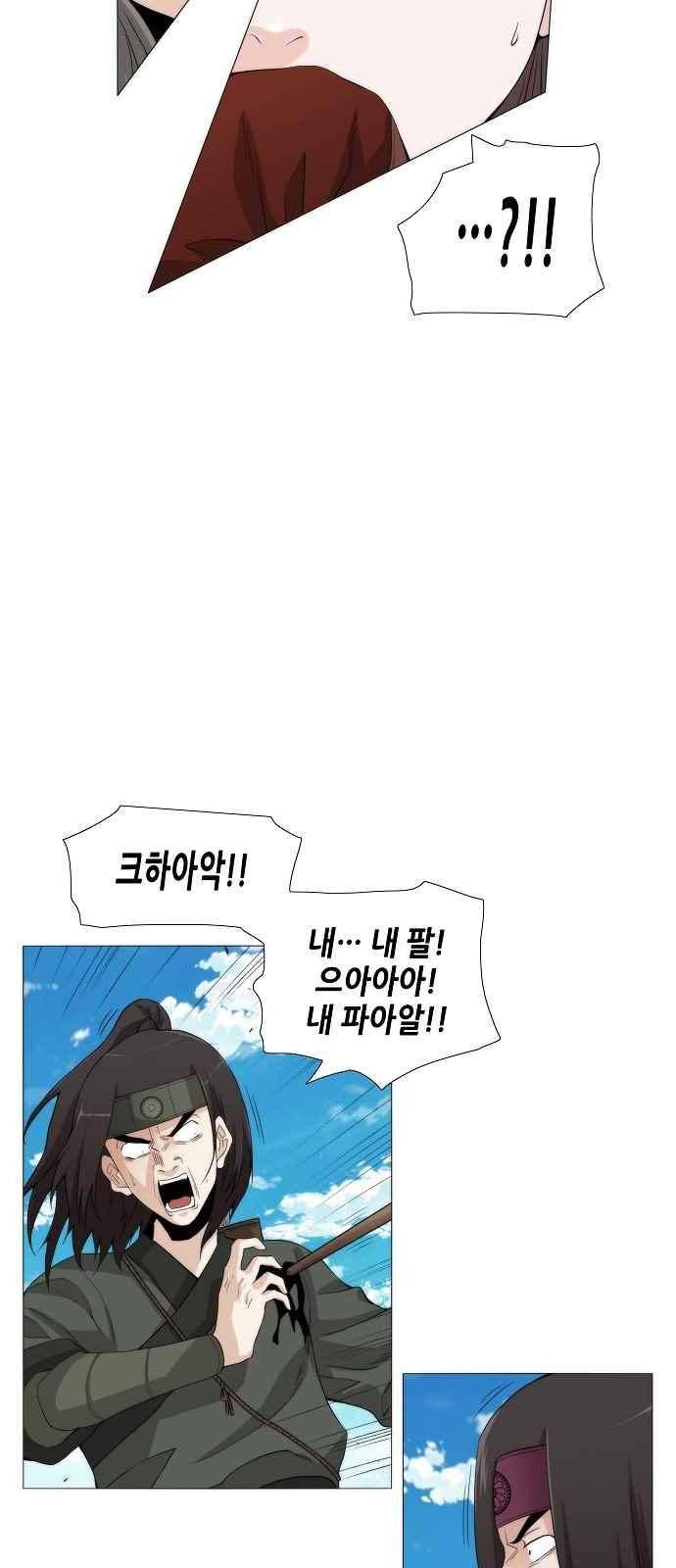 왕으로 살다 27화 7