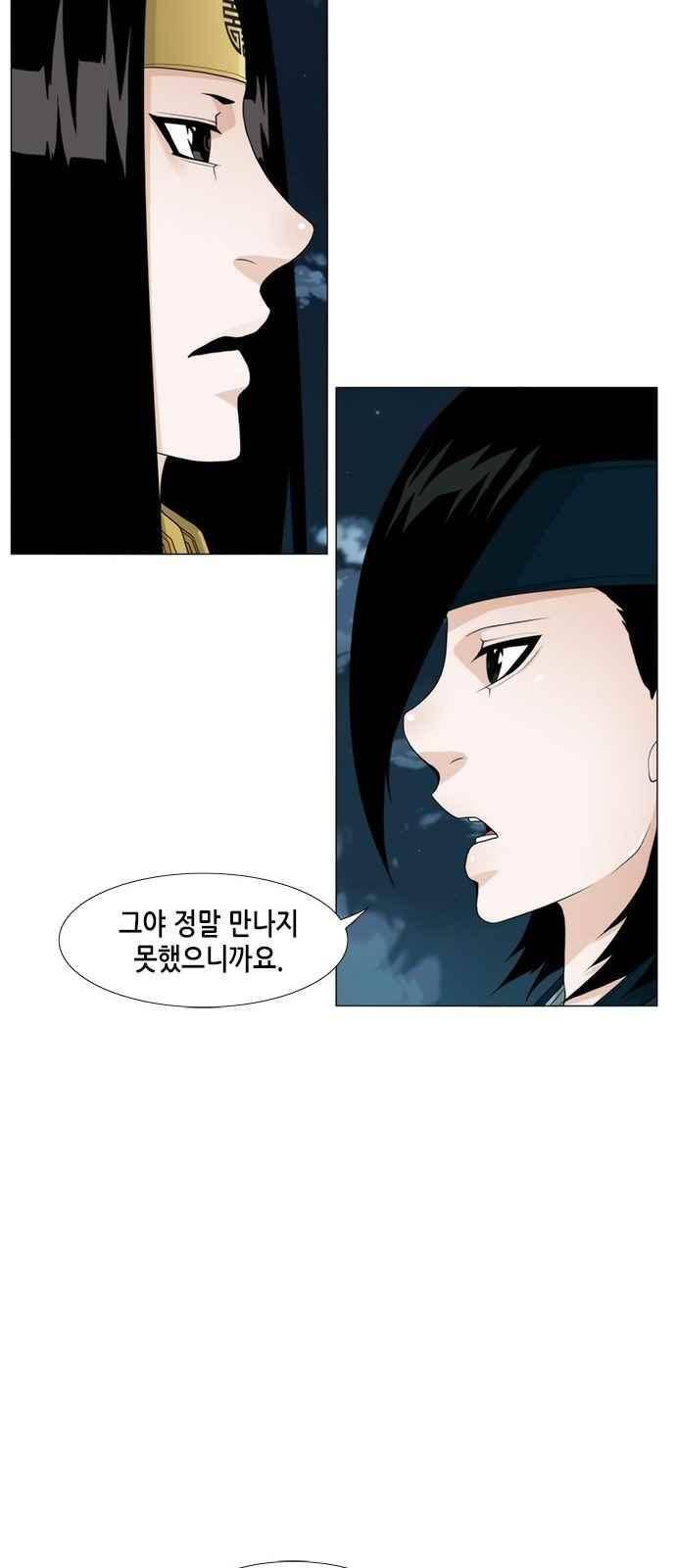 왕으로 살다 37화 6