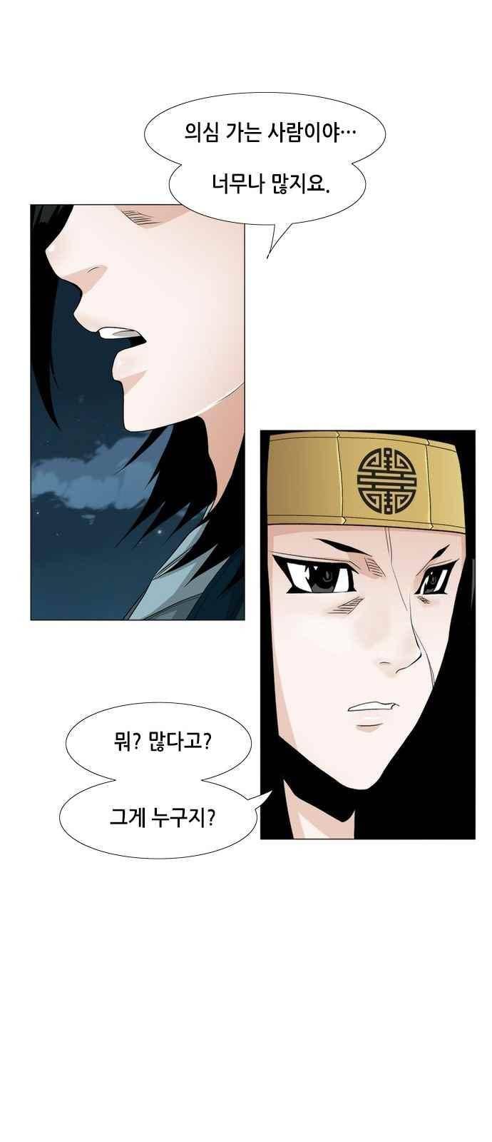 왕으로 살다 37화 8