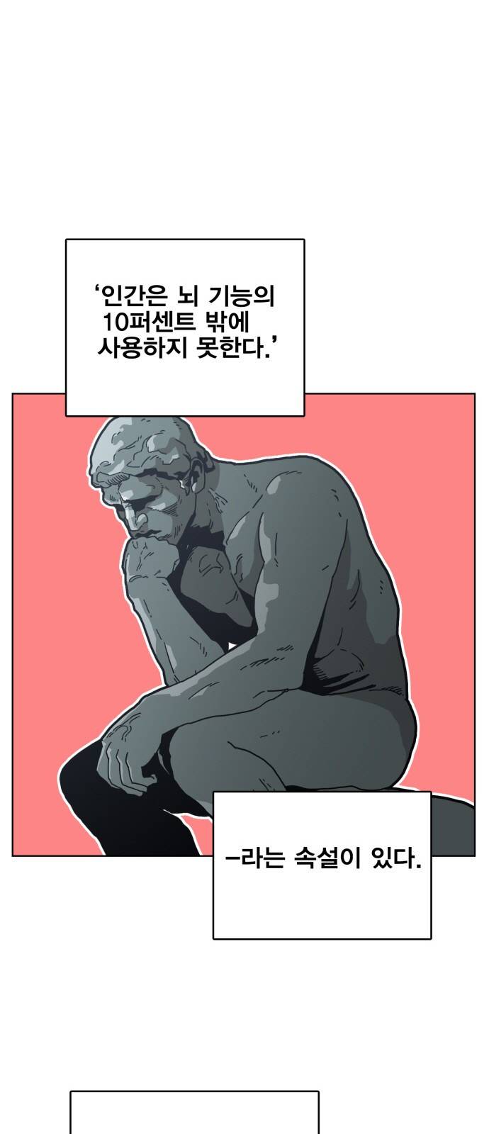 링크보이 5화 1