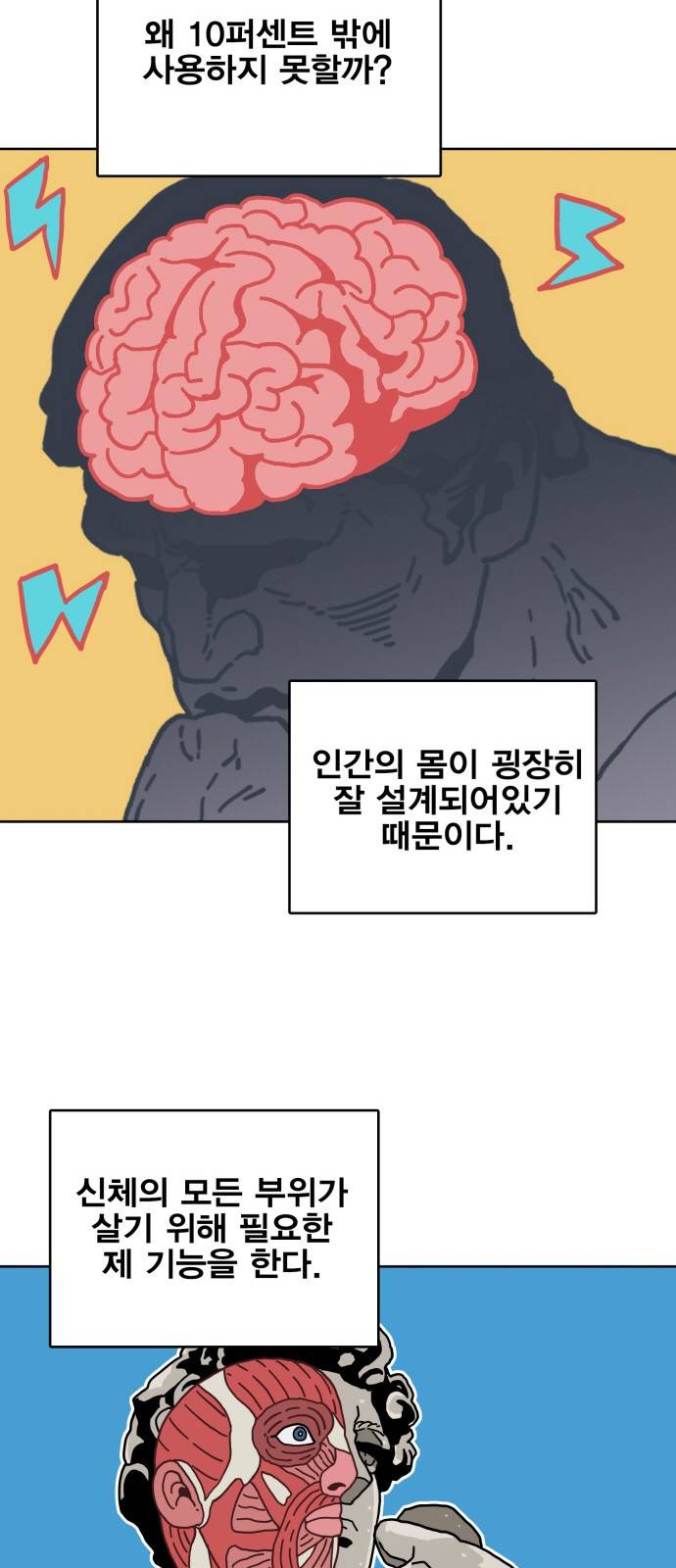 링크보이 5화 2