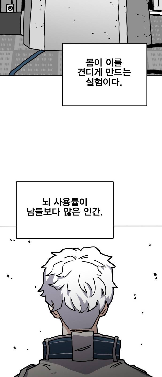 링크보이 5화 5