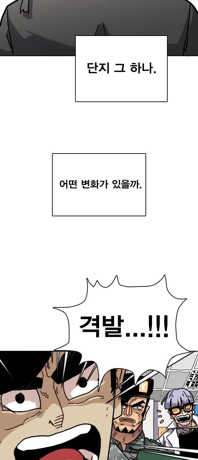 링크보이 5화 6
