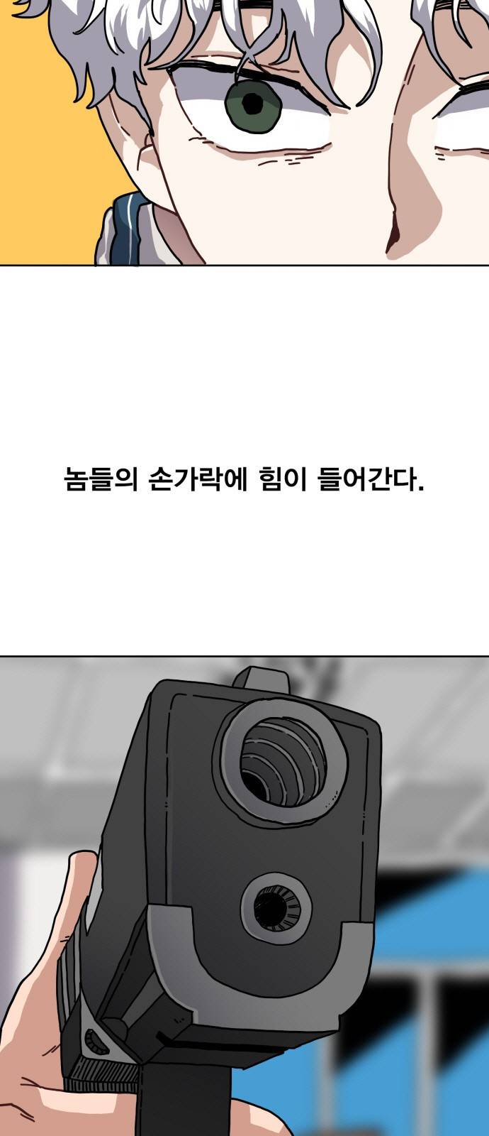 링크보이 5화 8