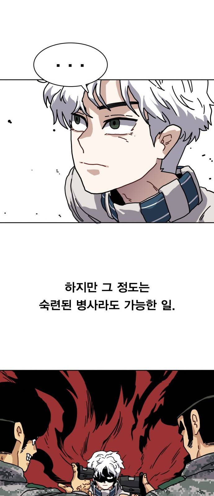링크보이 5화 10