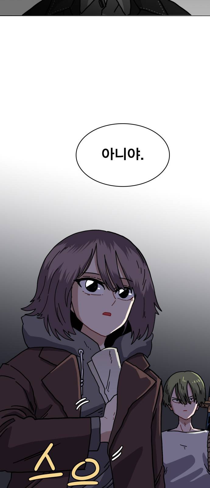 링크보이 17화 4